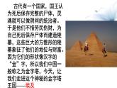 初中 地理 湘教版（2024）七年級下冊9.2 埃及 課件
