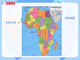 初中 地理 湘教版（2024）七年級下冊9.2 埃及 課件