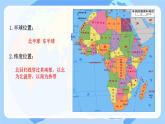初中 地理 湘教版（2024）七年級下冊9.2 埃及 課件