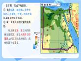 初中 地理 湘教版（2024）七年級下冊9.2 埃及 課件