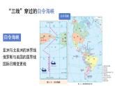 初中 地理 湘教版（2024）七年級下冊7.3 美洲 課件