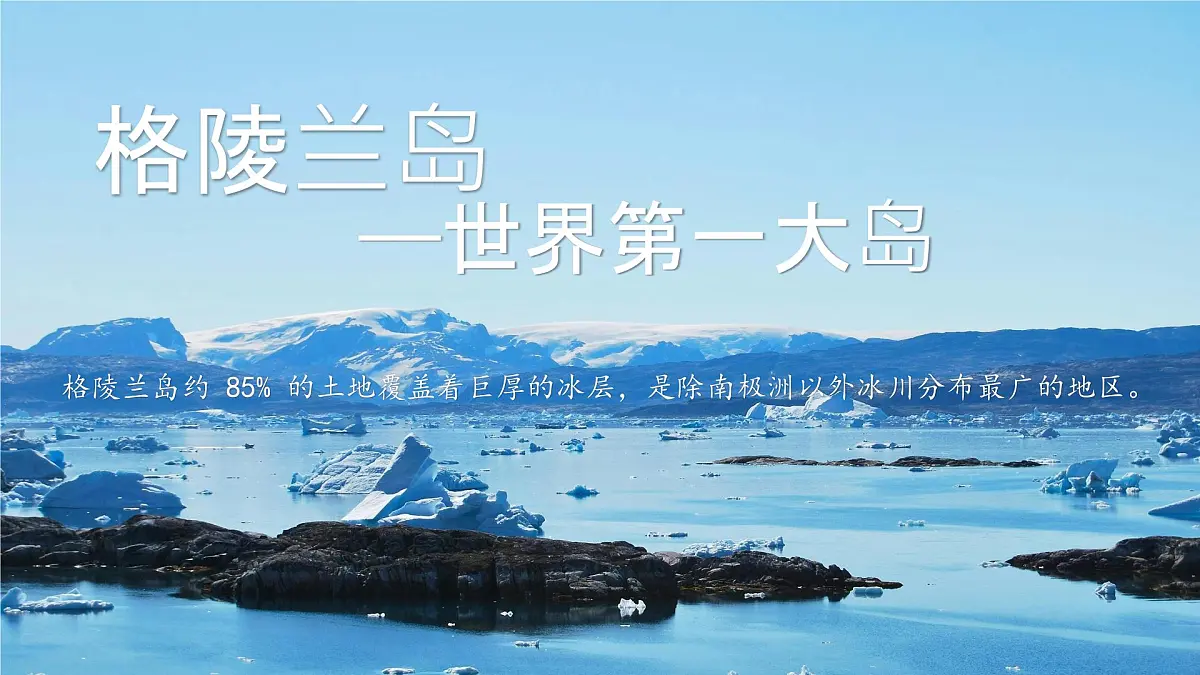初中 地理 湘教版（2024）七年级下册7.3 美洲 课件第7页