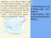 初中 地理 湘教版（2024）七年級下冊7.3 美洲 課件