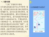 初中 地理 湘教版（2024）七年級下冊7.3 美洲 課件