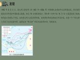 初中 地理 湘教版（2024）七年級下冊7.3 美洲 課件
