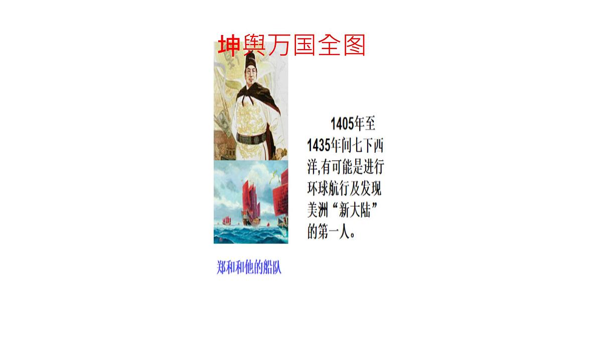 初中 地理 湘教版（2024）七年级下册7.3 美洲 课件第7页