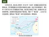 初中 地理 湘教版（2024）七年級下冊7.3 美洲 課件