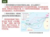 初中 地理 湘教版（2024）七年級下冊7.3 美洲 課件