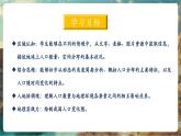 【新教材新課標(biāo)】湘教版地理七上4.1世界的人口 課件+教學(xué)設(shè)計(jì)