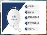 【新教材新課標(biāo)】湘教版地理七上4.2世界的聚落 課件+教學(xué)設(shè)計(jì)