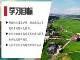 【新教材新課標(biāo)】湘教版地理七上4.2世界的聚落 課件+教學(xué)設(shè)計(jì)