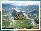 【新教材新課標(biāo)】湘教版地理七上4.2世界的聚落 課件+教學(xué)設(shè)計(jì)