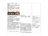 【新教材新課標(biāo)】湘教版地理七上4.3豐富多彩的世界文化 課件+教學(xué)設(shè)計(jì)