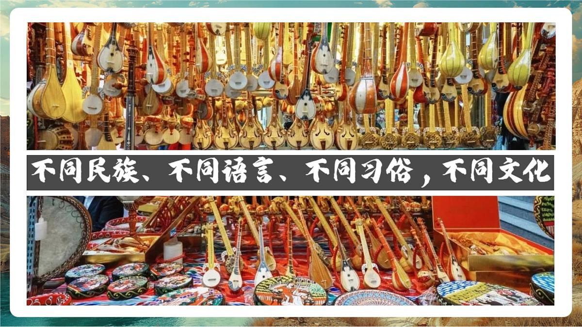 【大单元教学】4.3世界的丰富多彩的世界文化 精品课件第3页