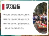 【新教材新課標(biāo)】湘教版地理七上4.3世界的豐富多彩的世界文化 課件+教學(xué)設(shè)計(jì)