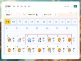 【新教材新課標(biāo)】湘教版地理七上5.1天氣與天氣預(yù)報 課件+教學(xué)設(shè)計