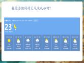 【新教材新課標(biāo)】湘教版地理七上5.2氣溫和降水（第2課時(shí)） 課件+教學(xué)設(shè)計(jì)