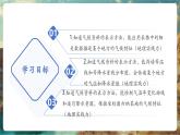 【新教材新課標(biāo)】湘教版地理七上5.2氣溫和降水（第3課時(shí)） 課件+教學(xué)設(shè)計(jì)
