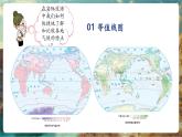 【新教材新課標(biāo)】湘教版地理七上5.2氣溫和降水（第3課時(shí)） 課件+教學(xué)設(shè)計(jì)