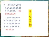 【新教材新課標(biāo)】湘教版地理七上5.3影響氣候的因素（第1課時(shí)） 課件+教學(xué)設(shè)計(jì)