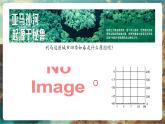 【新教材新課標(biāo)】湘教版地理七上5.3影響氣候的因素（第1課時(shí)） 課件+教學(xué)設(shè)計(jì)