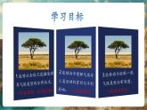 【新教材新課標】湘教版地理七上5.4世界主要氣候類型（第1課時） 課件+教學設計