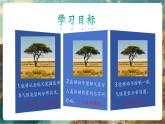【新教材新課標】湘教版地理七上5.4世界主要氣候類型（第2課時） 課件+教學設計