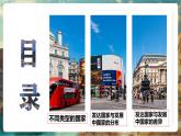 【新教材新課標(biāo)】湘教版地理七上6.1發(fā)展中國家與發(fā)達(dá)國家 課件+教學(xué)設(shè)計