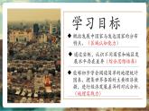 【新教材新課標(biāo)】湘教版地理七上6.1發(fā)展中國家與發(fā)達(dá)國家 課件+教學(xué)設(shè)計
