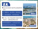 【新教材新課標(biāo)】湘教版地理七上6.1發(fā)展中國家與發(fā)達(dá)國家 課件+教學(xué)設(shè)計