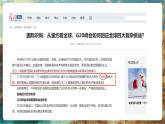 【新教材新課標(biāo)】湘教版地理七上6.2國際合作 課件+教學(xué)設(shè)計(jì)