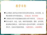 【新教材新課標(biāo)】湘教版地理七上6.2國際合作 課件+教學(xué)設(shè)計(jì)