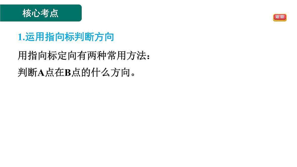 第二章强化训练第5页