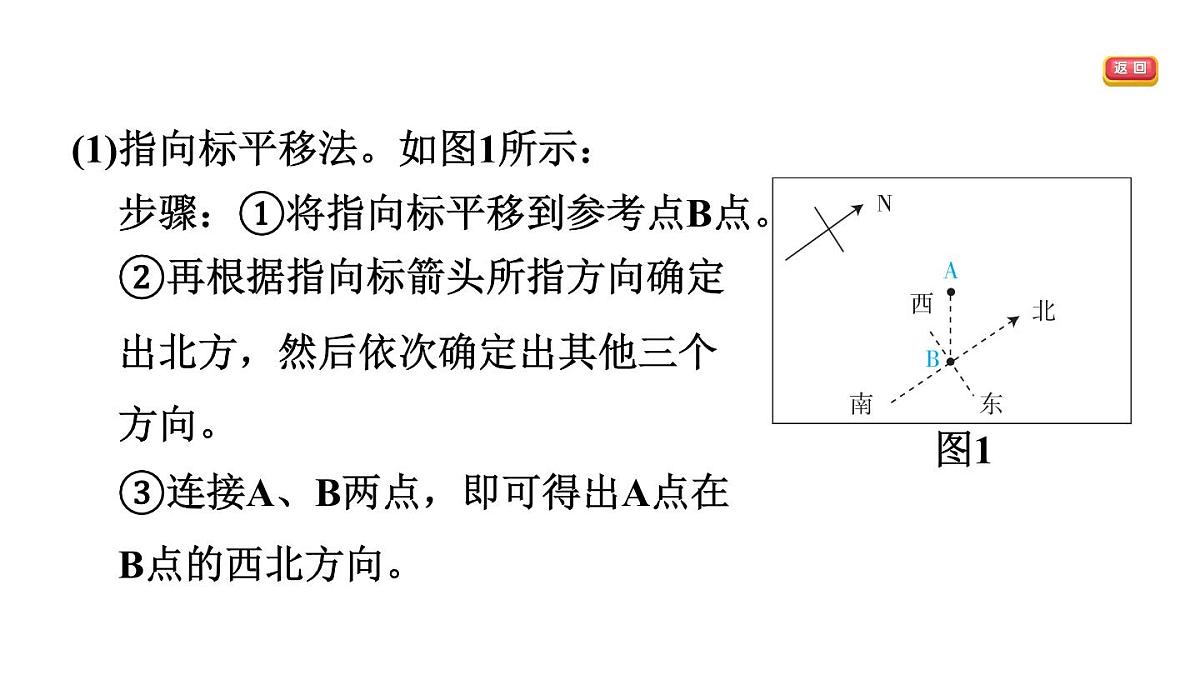 第二章强化训练第6页