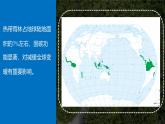 初中地理人教版（2024）七年級下冊【跨學(xué)科主題學(xué)習(xí)】探尋熱帶雨林的固碳功能 課件