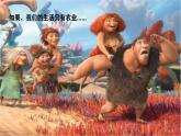 初中 地理 中圖版（2024）七年級下冊5.3 礦產(chǎn)資源與工業(yè) 課件