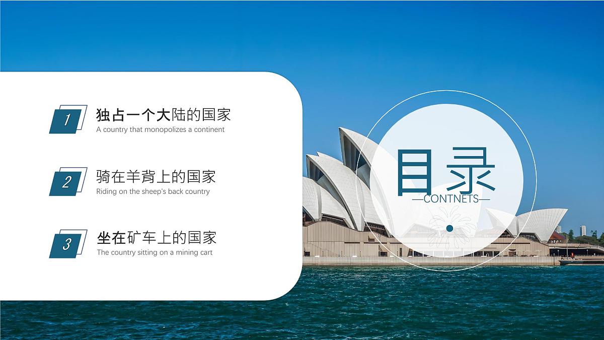 初中 地理 粤教粤人版（2024）七年级下册9.1 澳大利亚第一课时 课件第3页