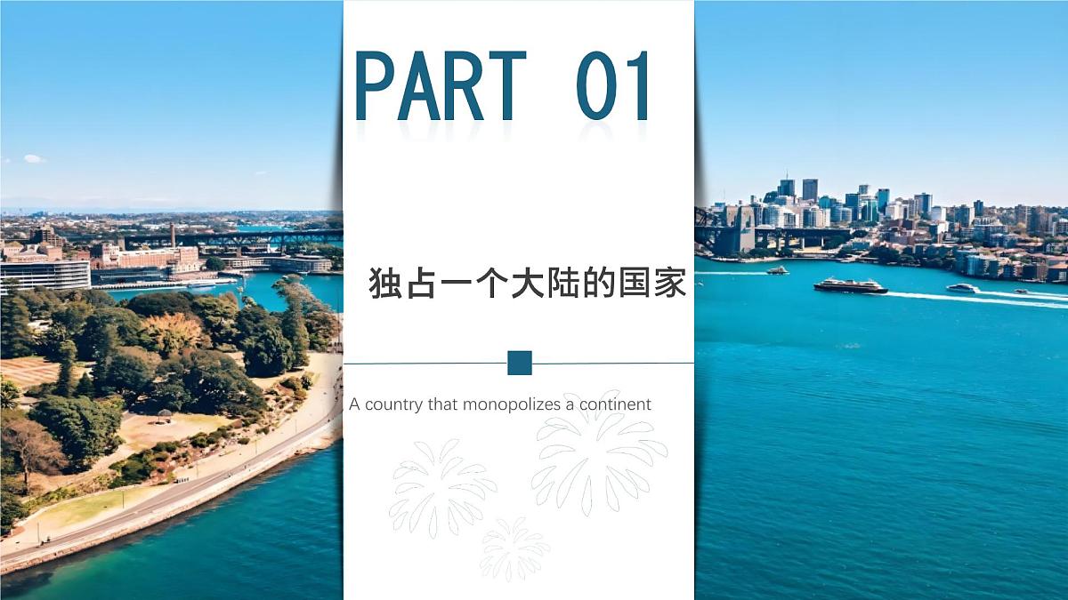 初中 地理 粤教粤人版（2024）七年级下册9.1 澳大利亚第一课时 课件第4页