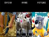 初中 地理 粵教粵人版（2024）七年級(jí)下冊(cè)9.1 澳大利亞第二課時(shí) 課件