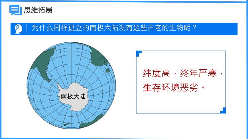 初中 地理 粤教粤人版（2024）七年级下册9.1 澳大利亚 课件第7页