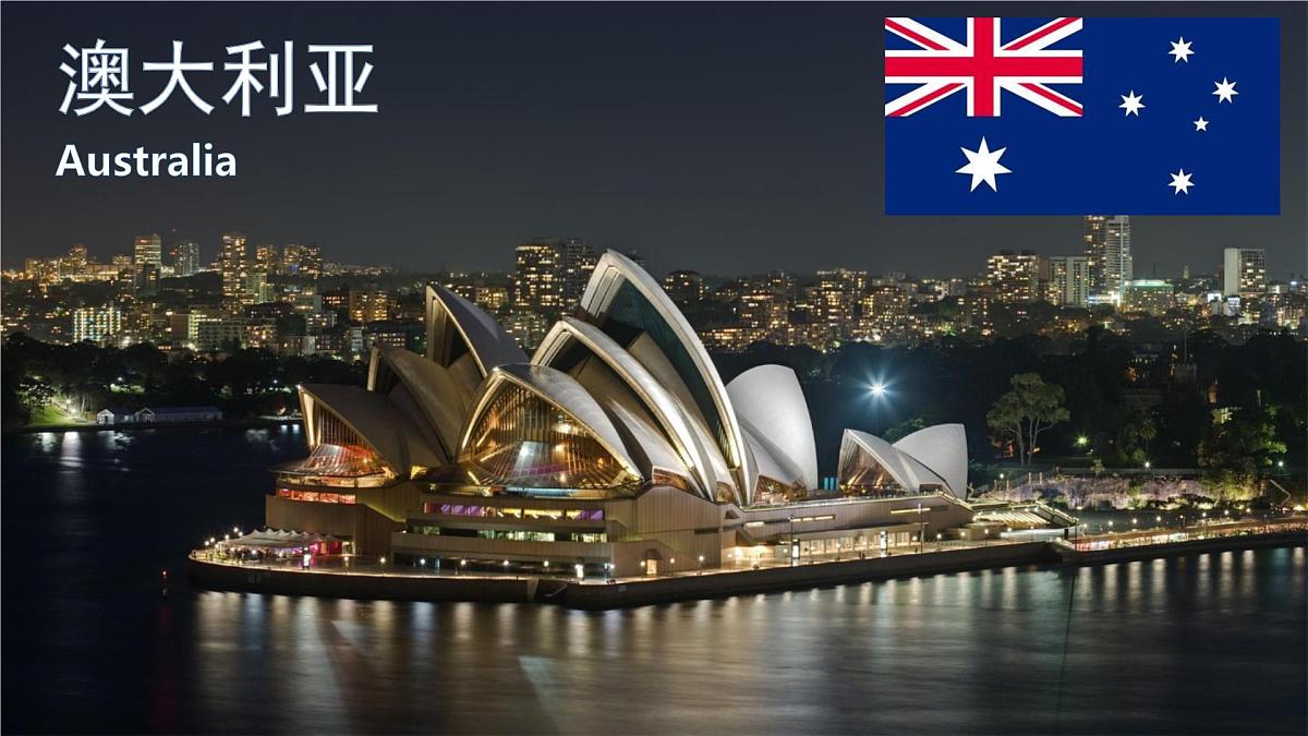 初中 地理 粤教粤人版（2024）七年级下册9.1 澳大利亚 课件第1页