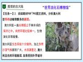 初中 地理 粵教粵人版（2024）七年級(jí)下冊(cè)9.1 澳大利亞 課件