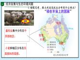 初中 地理 粵教粵人版（2024）七年級(jí)下冊(cè)9.1 澳大利亞 課件