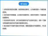 初中 地理 粵教粵人版（2024）七年級下冊8.3 印度 課件