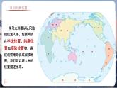 6.1 亞洲的自然環(huán)境特征（教學(xué)課件）——初中地理商務(wù)星球版（2024）七年級(jí)下冊(cè)