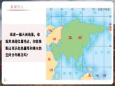 主題學(xué)習(xí) 探究大洲地理位置與自然要素的關(guān)系（教學(xué)課件）——初中地理商務(wù)星球版（2024）七年級下冊