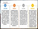 主題學(xué)習(xí) 探究大洲地理位置與自然要素的關(guān)系（教學(xué)課件）——初中地理商務(wù)星球版（2024）七年級下冊