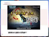 7.2.2 西亞（教學(xué)課件）——初中地理商務(wù)星球版（2024）七年級(jí)下冊(cè)