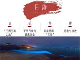 7.2.2 西亞（教學(xué)課件）——初中地理商務(wù)星球版（2024）七年級(jí)下冊(cè)