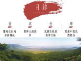 7.4.2 撒哈拉以南非洲（教學(xué)課件）——初中地理商務(wù)星球版（2024）七年級(jí)下冊(cè)